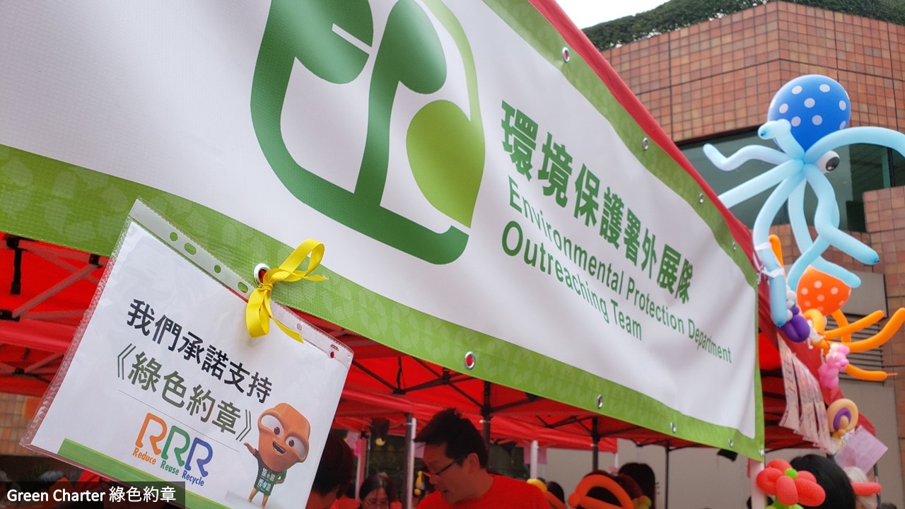 The promotion booth of the Environmental Protection Department Outreaching Team, and it's hanging a sign of support Green Event Charter