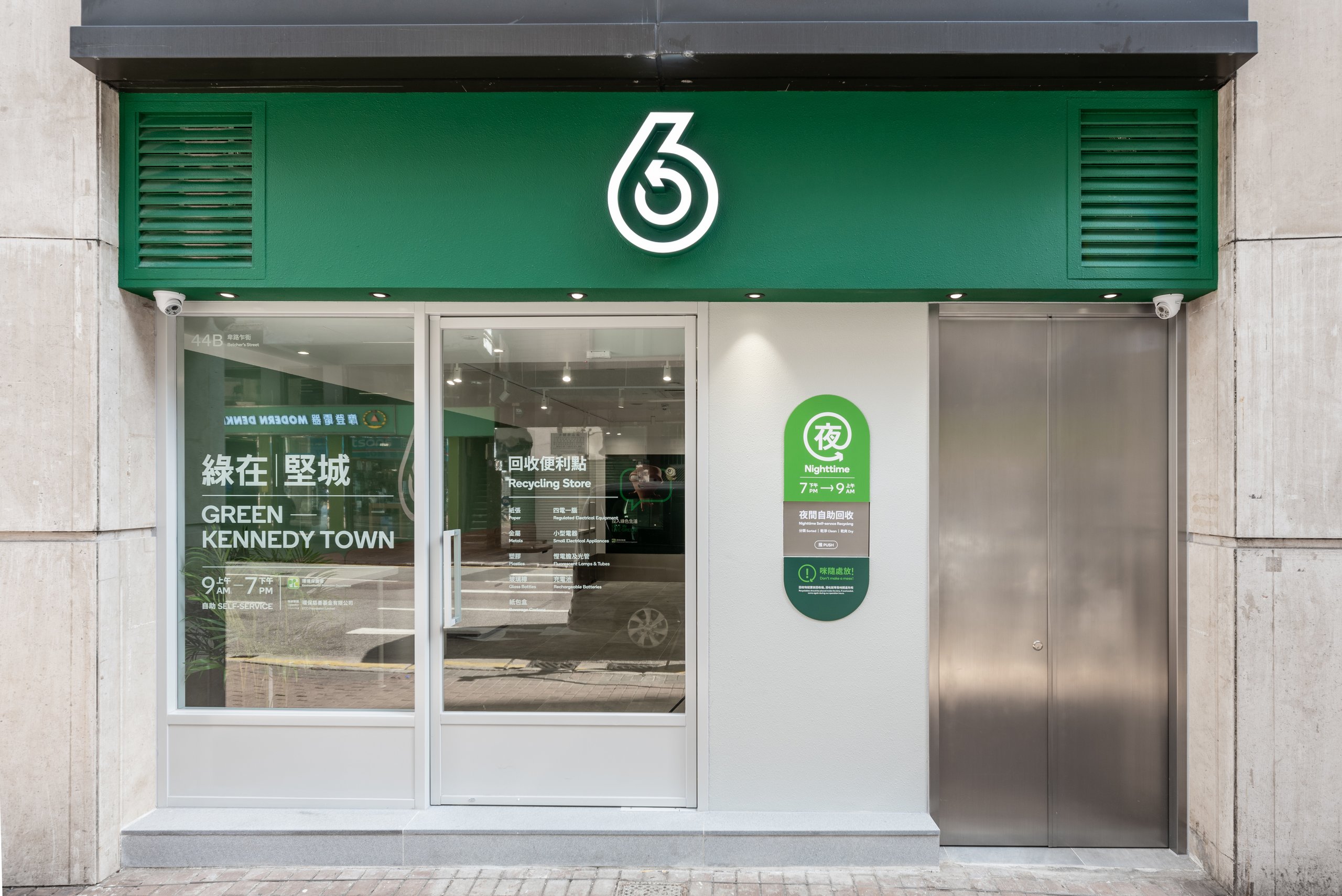 GREEN @ KENNEDY TOWN