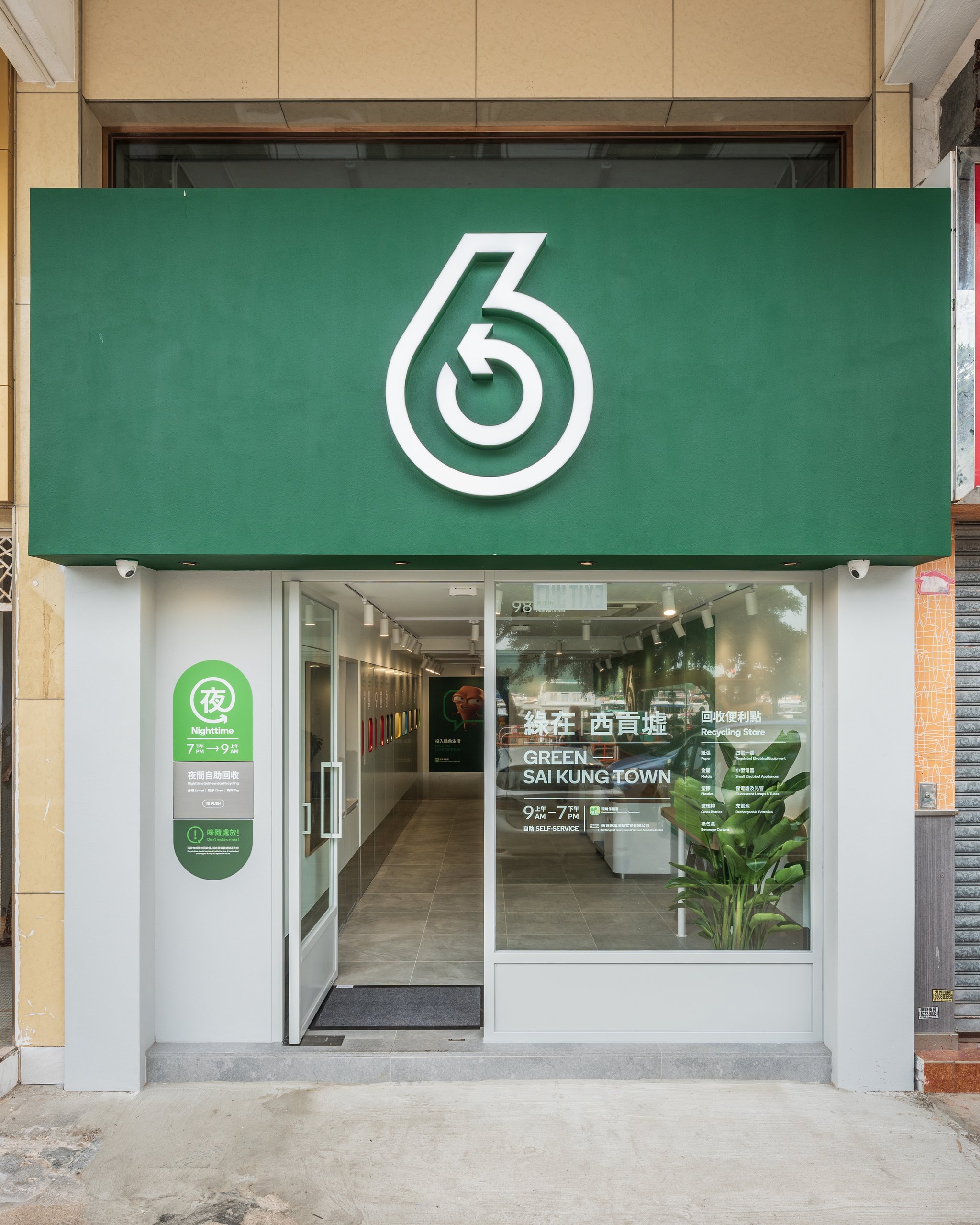 GREEN‌@SAI KUNG TOWN