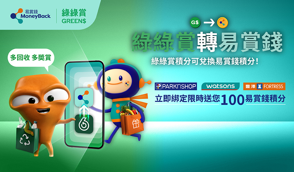 Earn Extra 100_MoneyBack Points