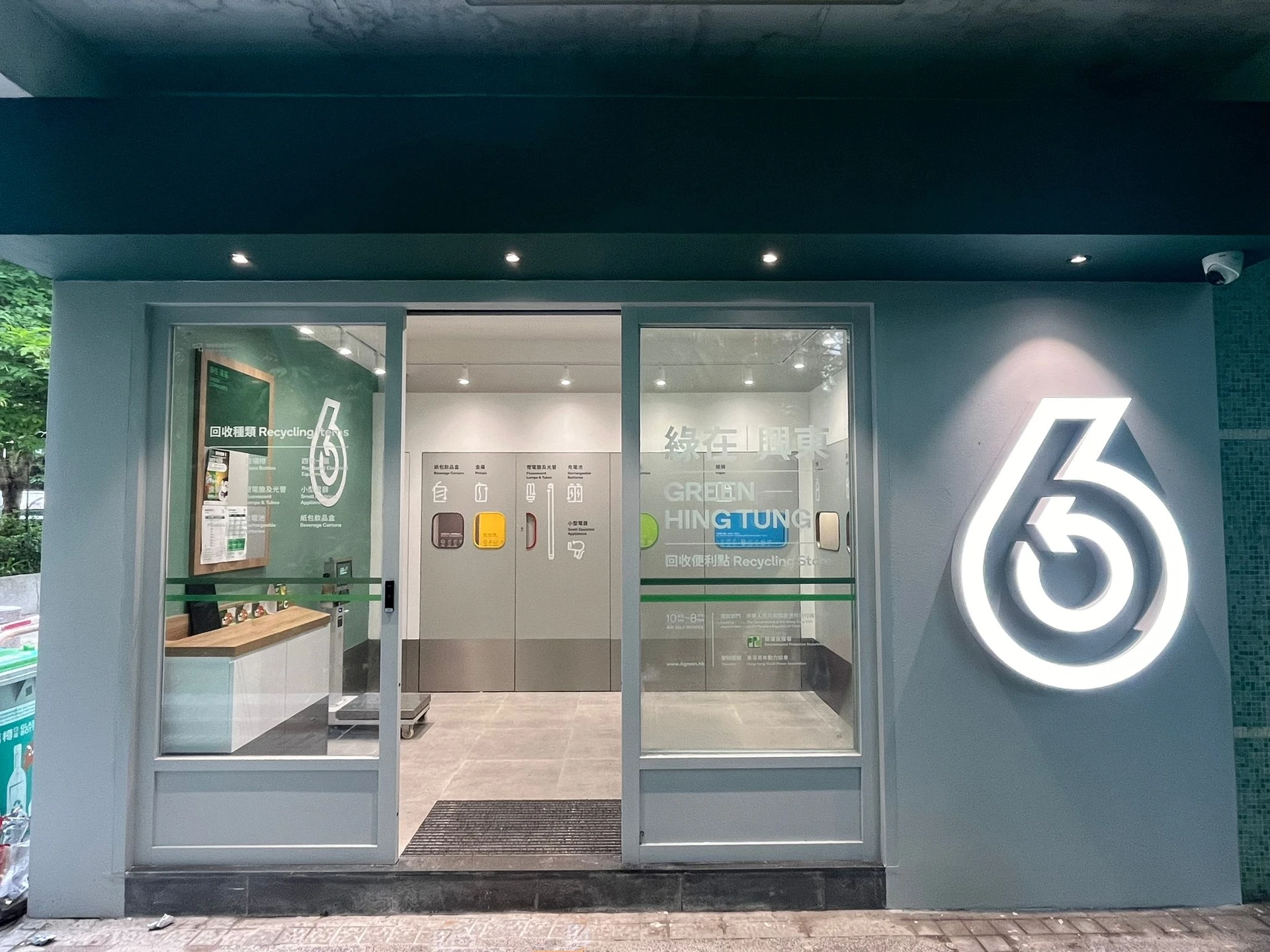 GREEN@HING TUNG