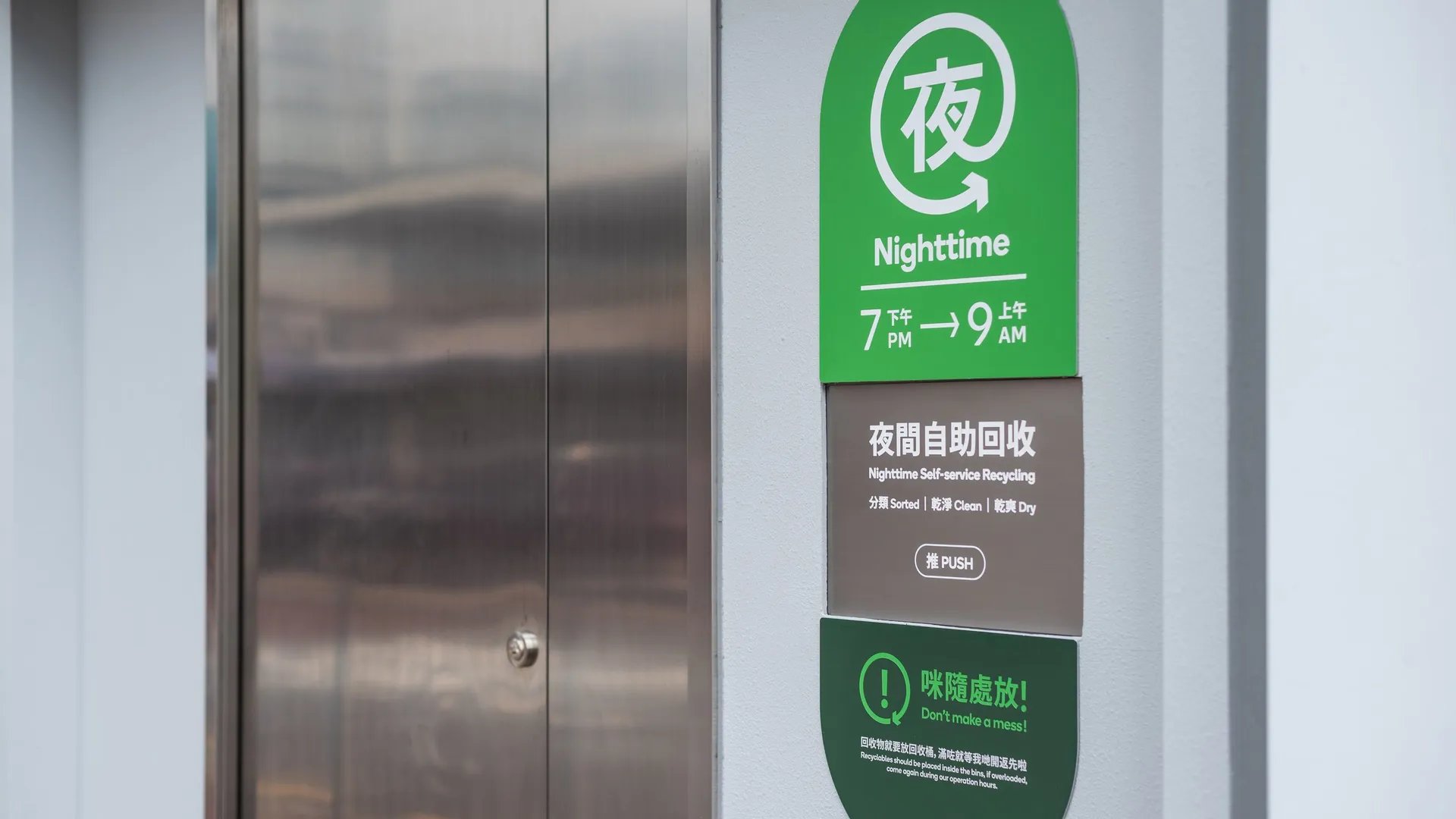 Nighttime Self-service Recycling Bin outside Recycling Store