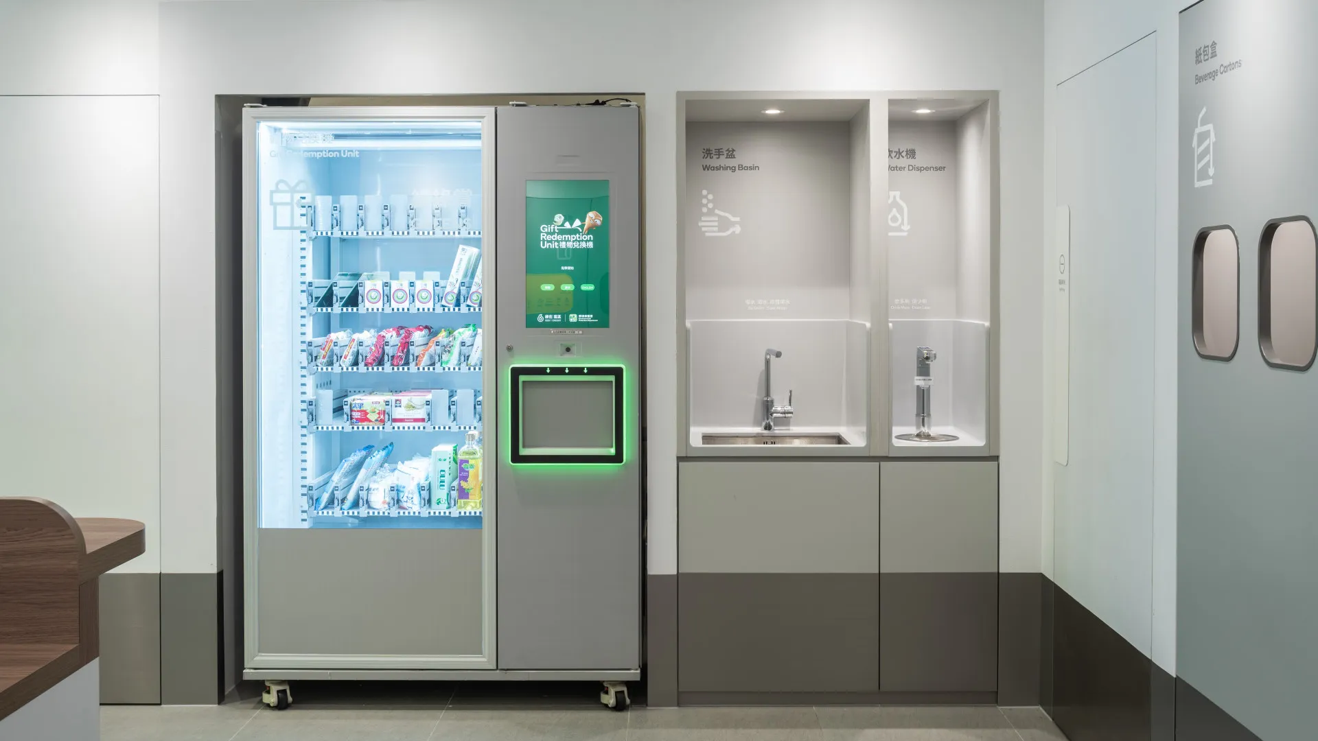 New feature – Gift Redemption Unit