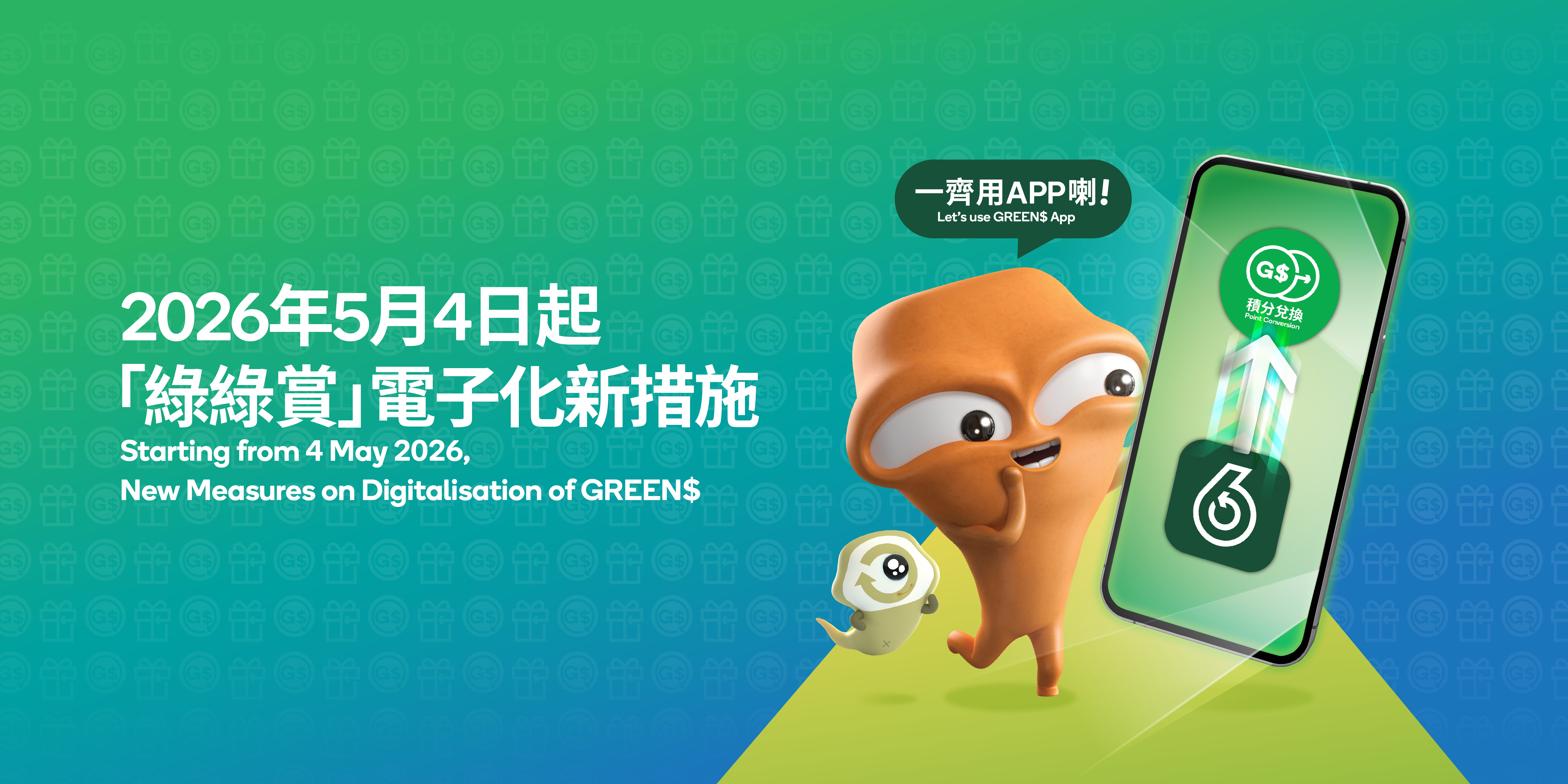 GREEN$ x MoneyBack Point Conversion Pilot Collaboration Program