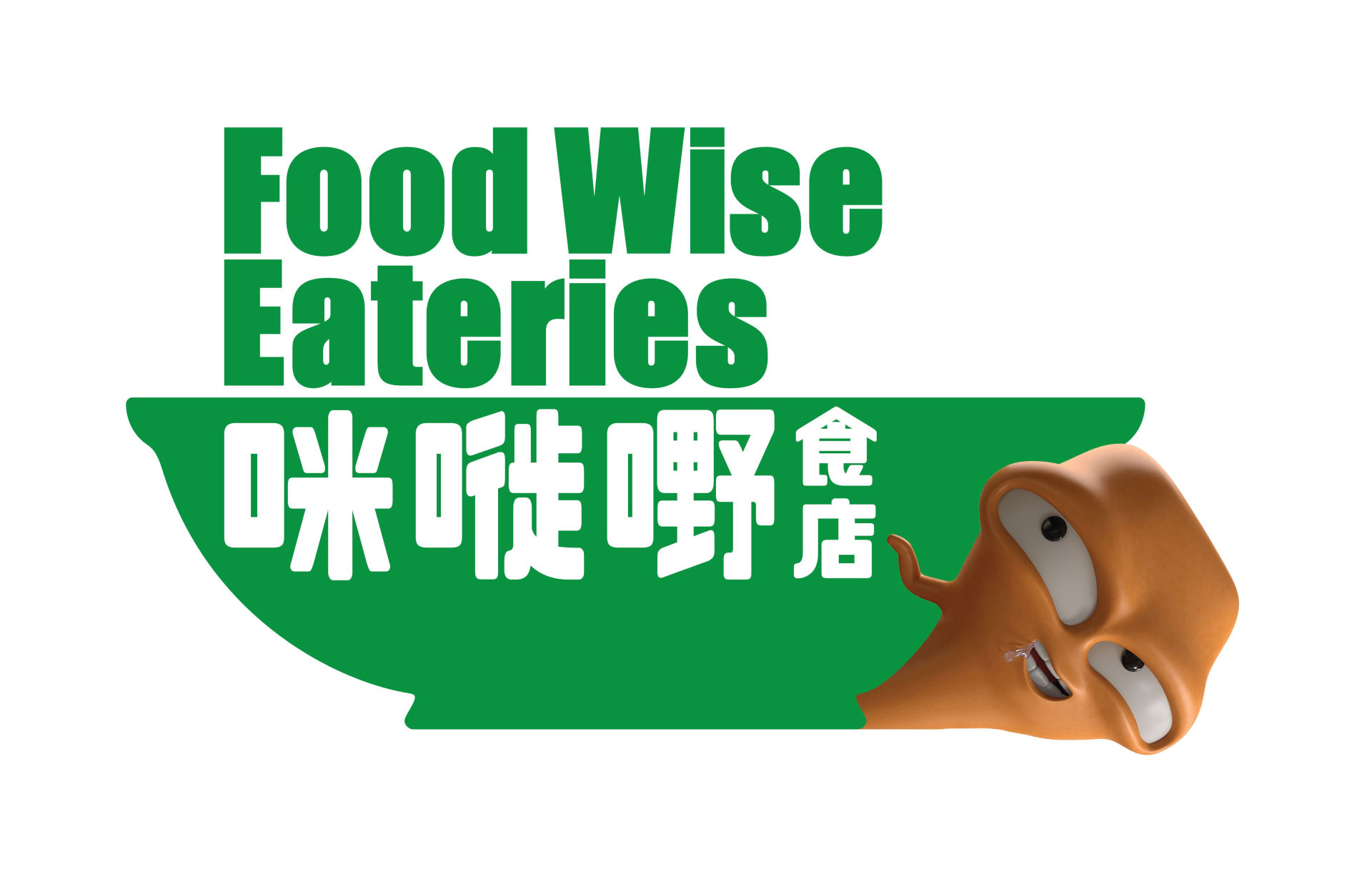 Food Wise Eateries Scheme logo