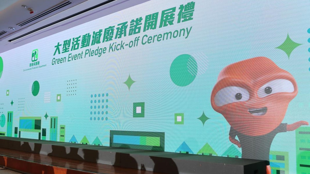 Green Event Pledge Kick-off ceremony Photo 1