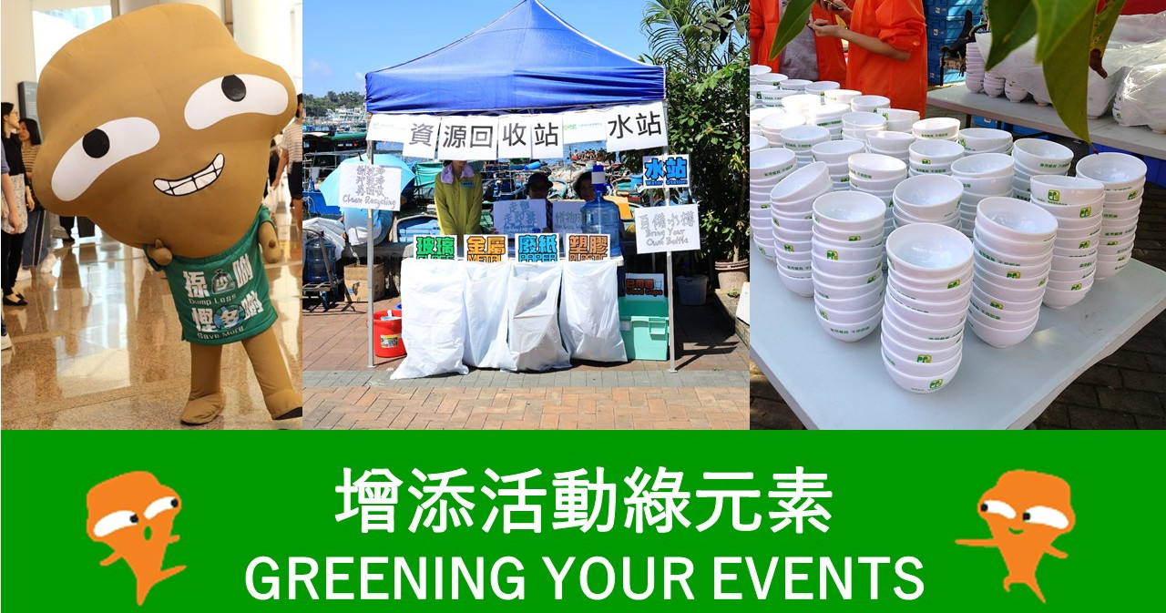Greening Your Events