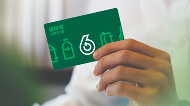 GREEN$ Electronic Participation Incentive Scheme