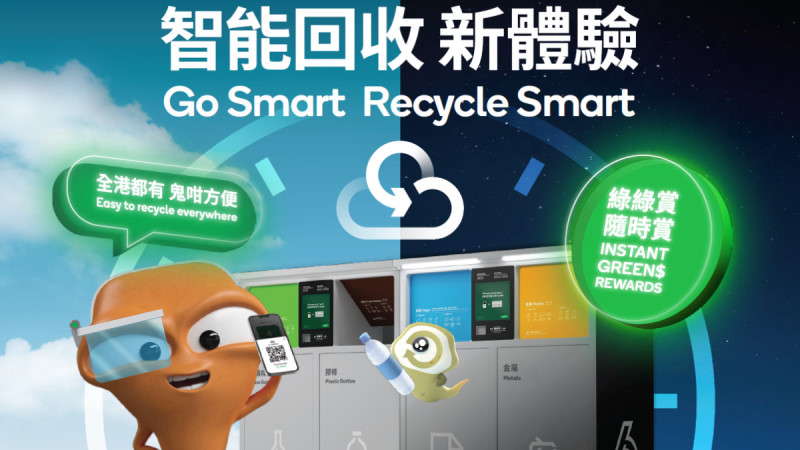 Pilot Programme on Smart Recycling Systems