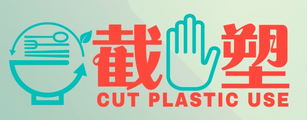 Cut Plastic Use