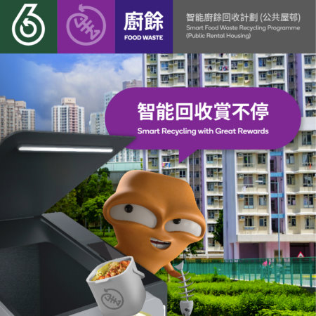 Food Waste Recycling