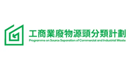 Programme on Source Separation of Commercial & Industrial Waste