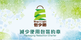 Packaging Reduction Charter initiative thumbnail